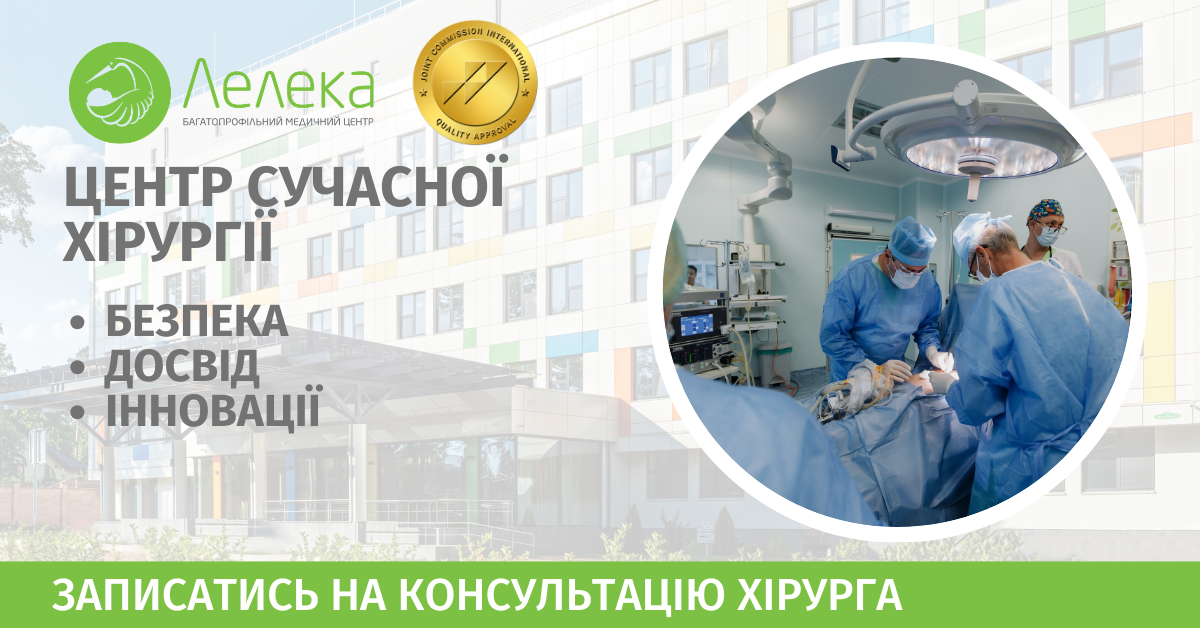 Знижка -20% на операцію при діастазі живота