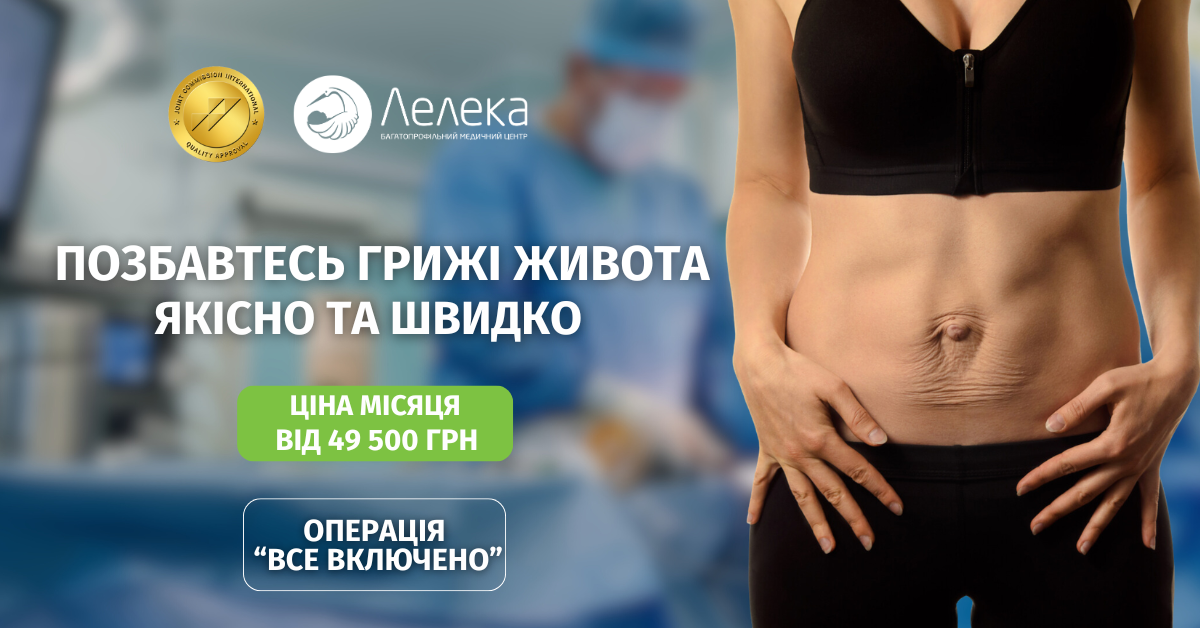 Знижка -20% на операцію при грижі живота